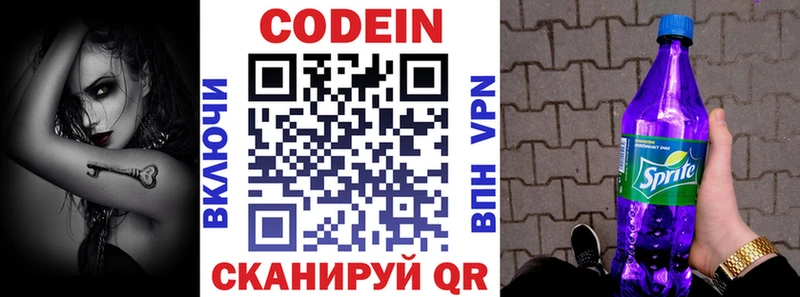 Codein Purple Drank  Бугульма 
